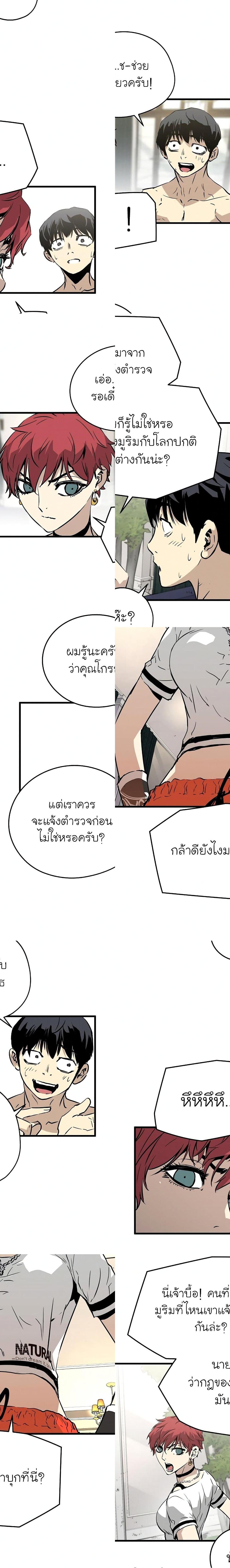 The Breaker 3 Eternal Force à¸•à¸­à¸™à¸—à¸µà¹ˆ 7 (15)