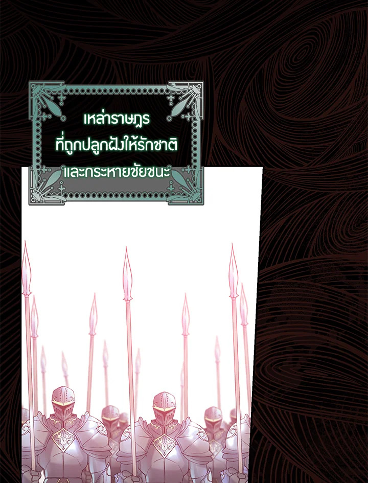 The Taming of the Tyrant 72 66