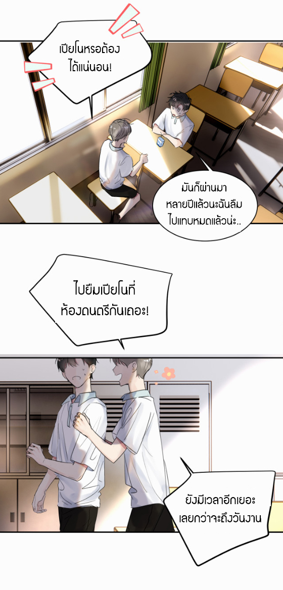 ไถ่บาป 19 42