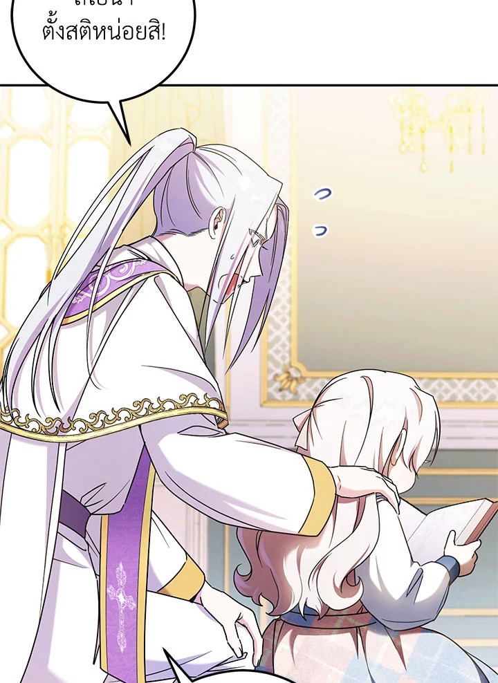 The Wicked Little Princess 85 005