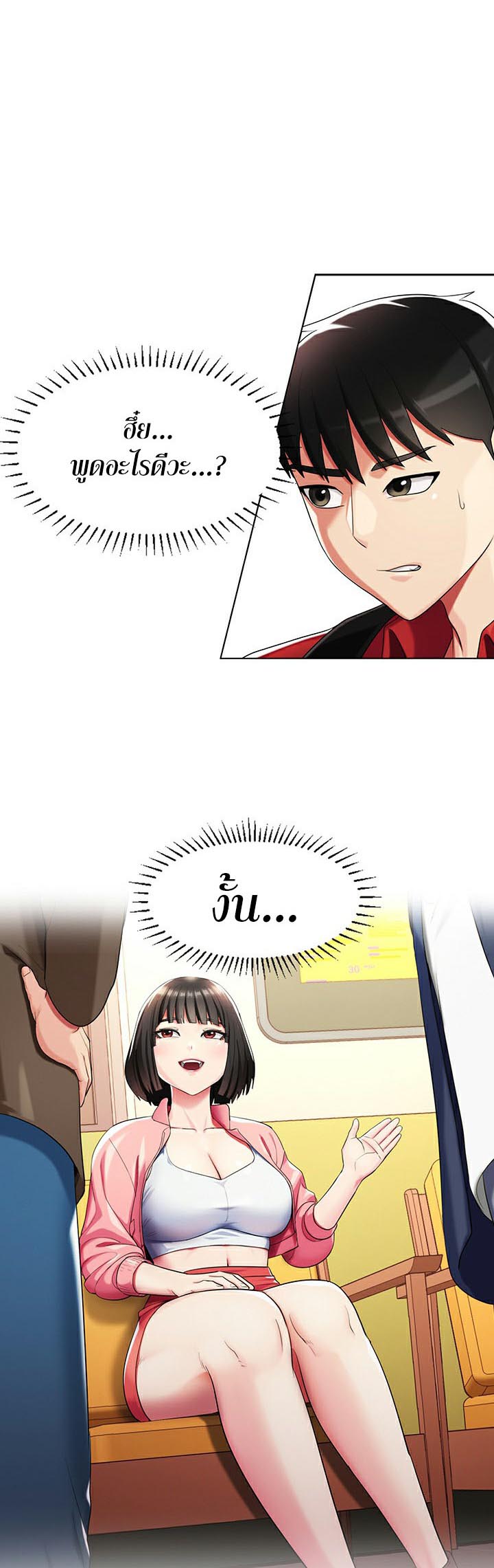 à¸­à¹ˆà¸²à¸™à¹‚à¸”à¸ˆà¸´à¸™ à¹€à¸£à¸·à¹ˆà¸­à¸‡ Sorcery A Yokai Harem 4 31