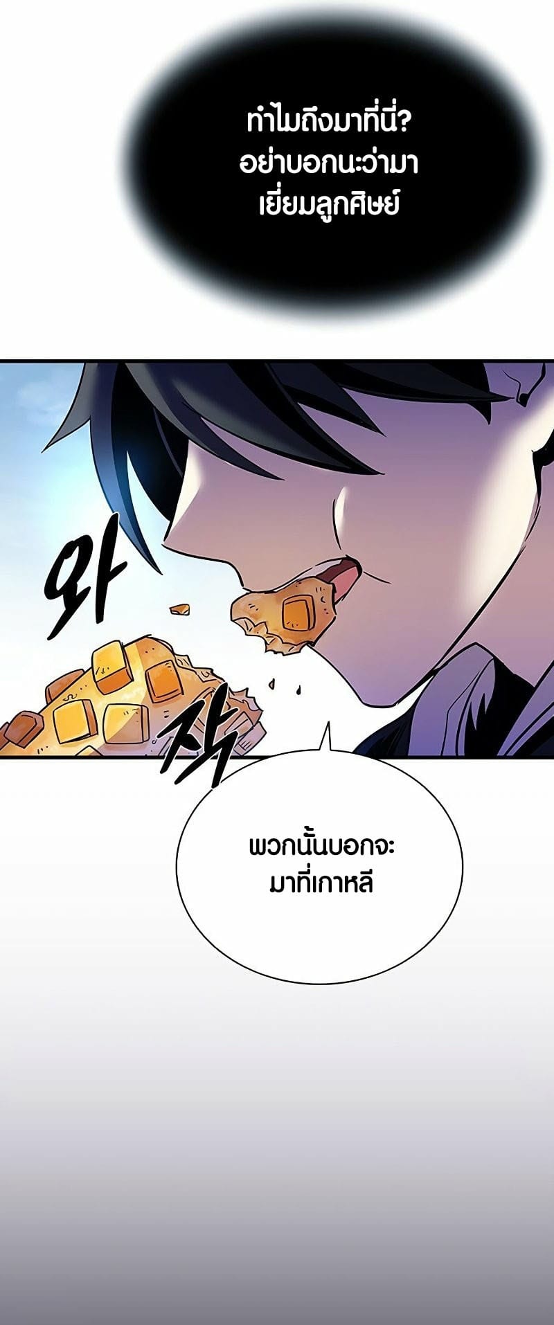 Villain To Kill 107 31