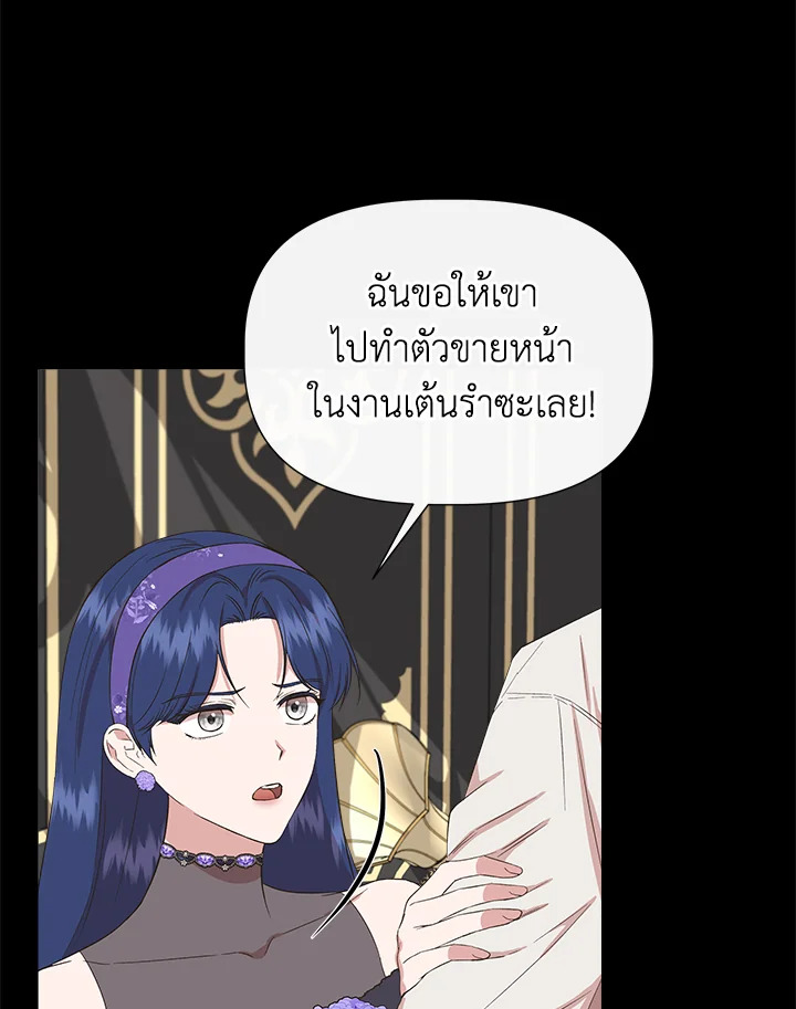 Cinderella Wasn’t Me 74 86