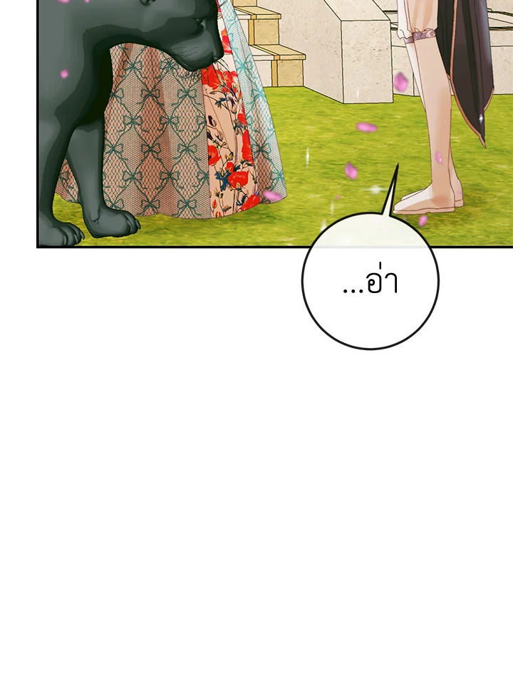 Becoming the Villain’s Family 92 070