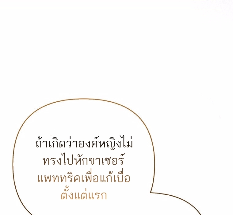 The Duke and The Fox Princess 7 021