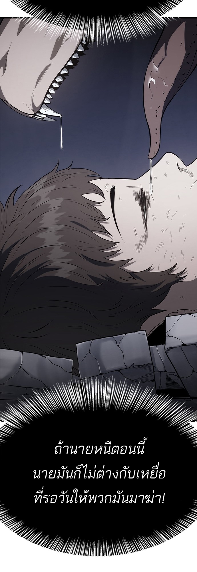 Monster Eater 3 21 2 25670116
