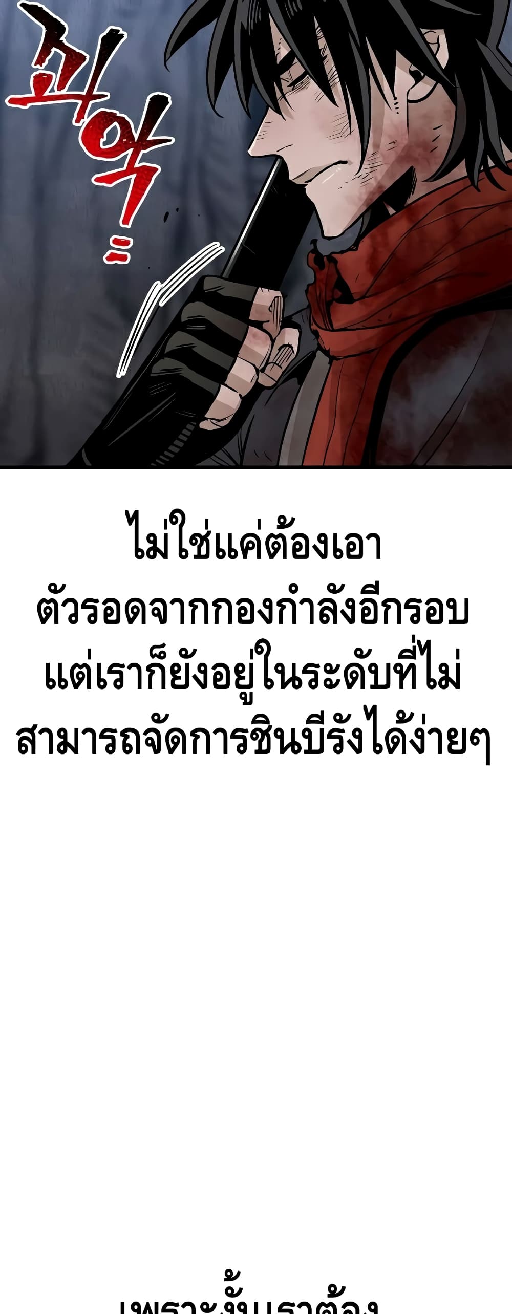 Heavenly Demon Cultivation Simulation à¸•à¸­à¸™à¸—à¸µà¹ˆ 24 (55)