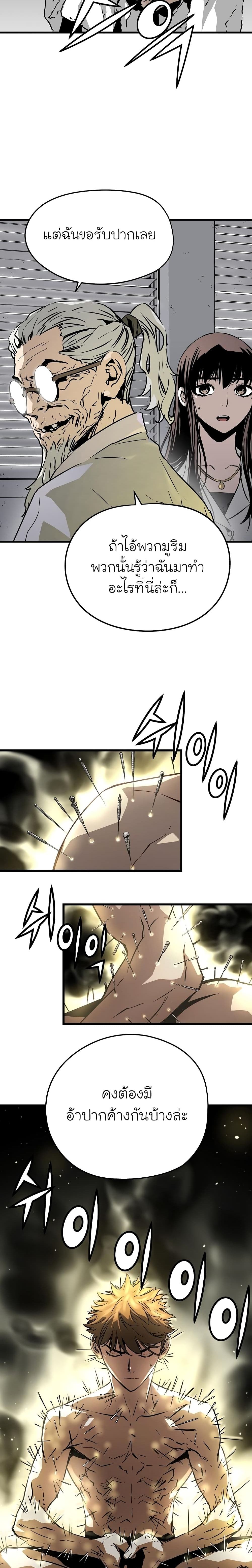 The Breaker 3 Eternal Force à¸•à¸­à¸™à¸—à¸µà¹ˆ 4 (13)