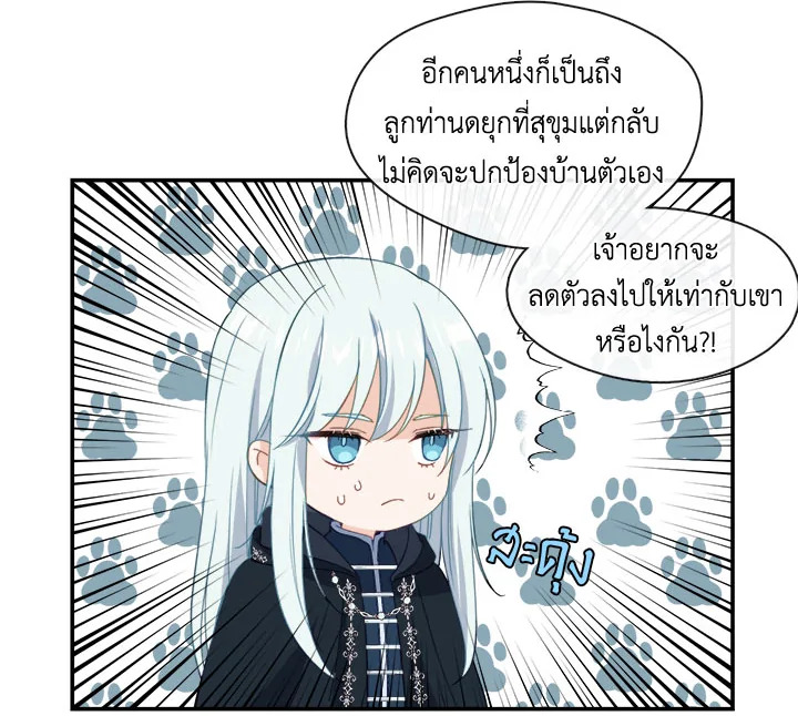 Beware the Villainess! 21 031