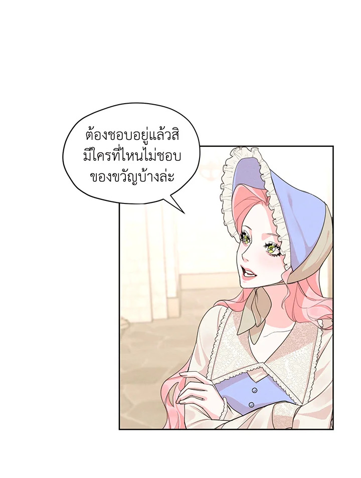 I am the Male Lead’s Ex Girlfriend 30 57