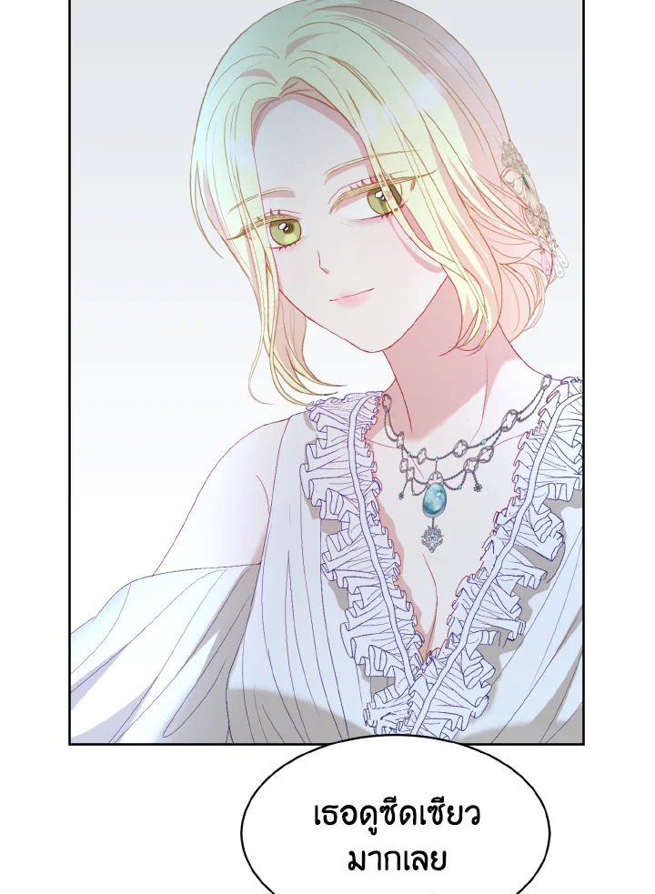 My Father, the Possessive Demi God 23 08