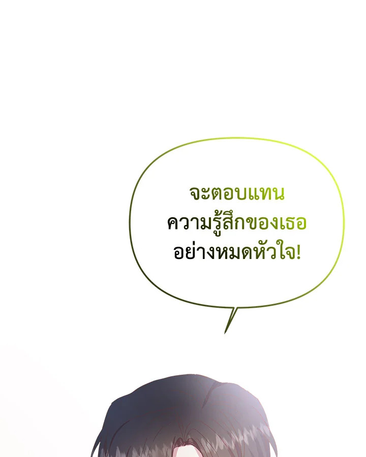 I Didn’t Save You To Get Proposed To 9 093