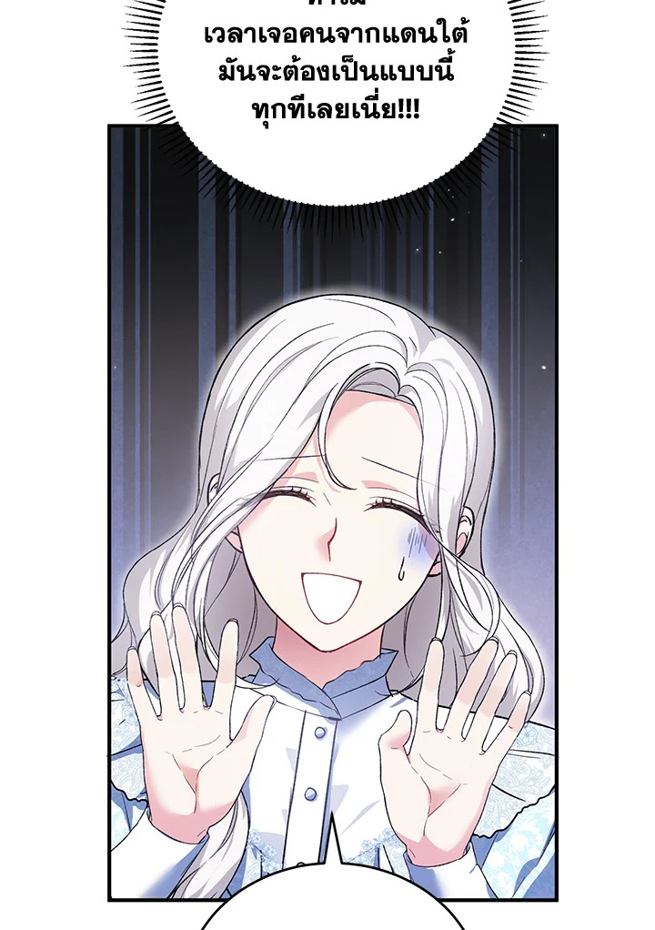 The Female Lead Turn Me into Her New Sister 27 081