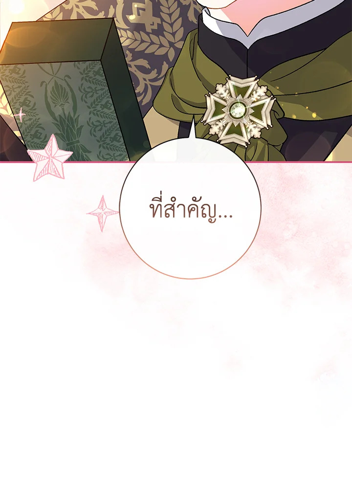 The Villainโ€s Match Is Too Perfect 30 078