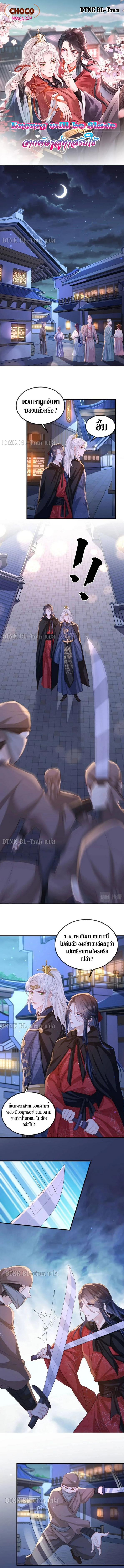 Enemy will be Slave 49 (1)
