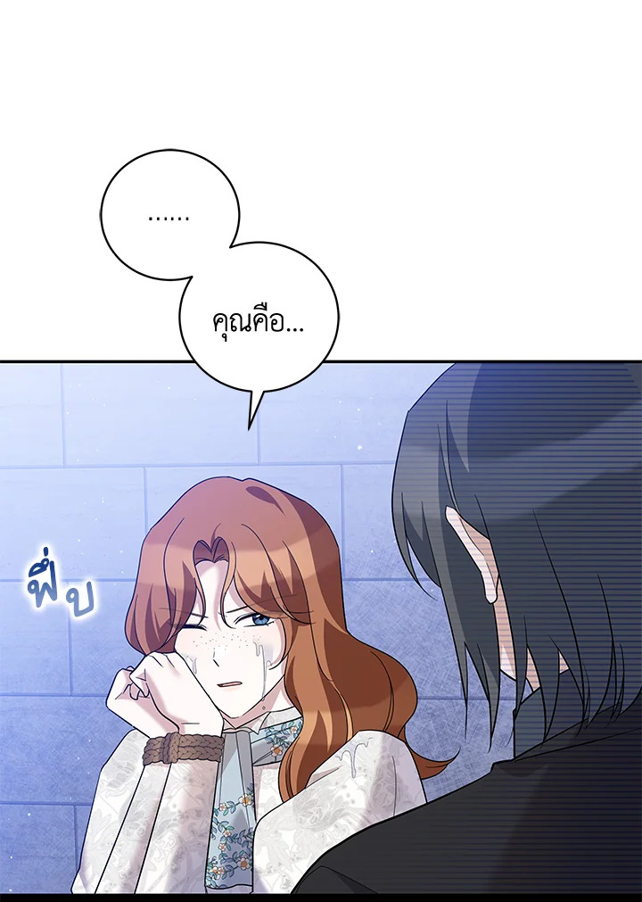 Please Support My Revenge 39 052