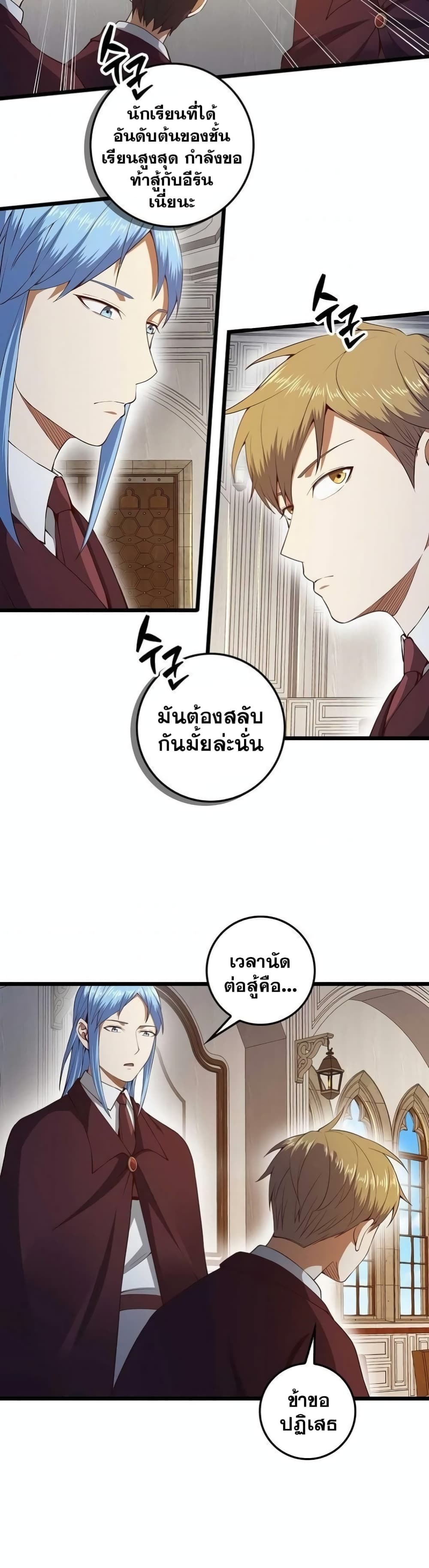 Lordâ€™s Gold Coins à¸•à¸­à¸™à¸—à¸µà¹ˆ 62 (21)