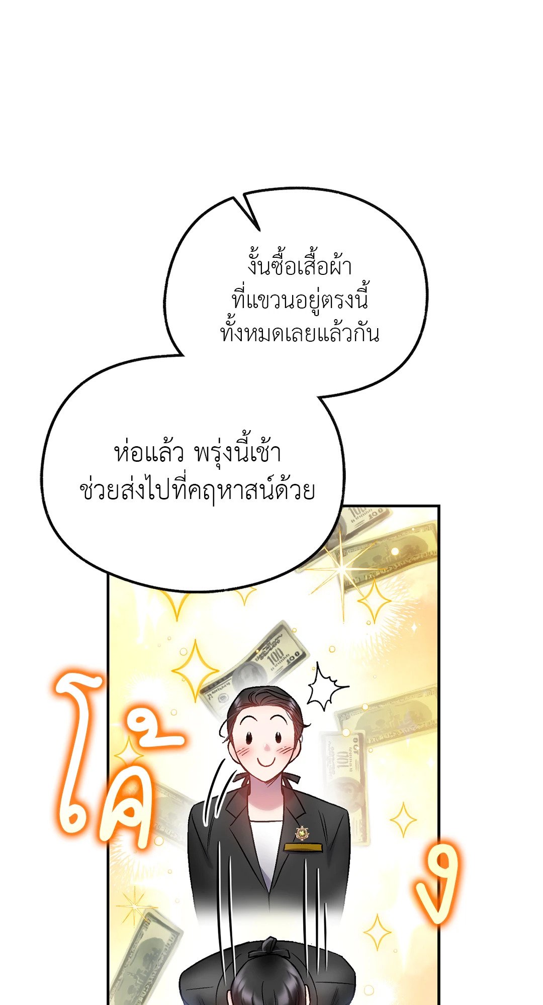 Sugar Rain 15 32