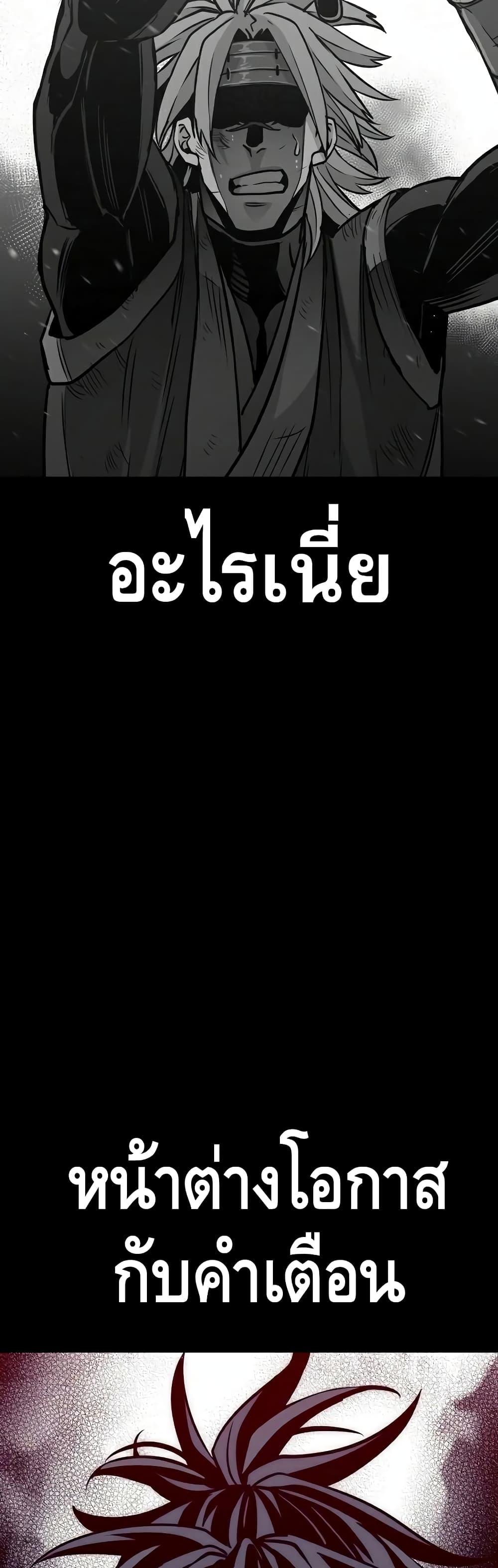 Heavenly Demon Cultivation Simulation à¸•à¸­à¸™à¸—à¸µà¹ˆ 22 (83)