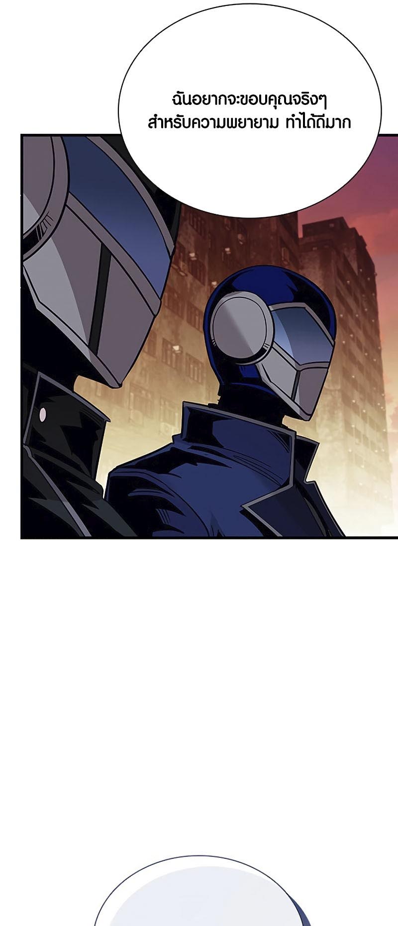 อ่านโดจิน เรื่อง Villain To Kill 126 55