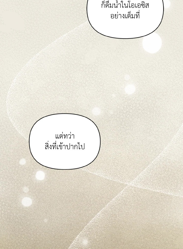 I Became The Younger Sister of A Regretful 7 072