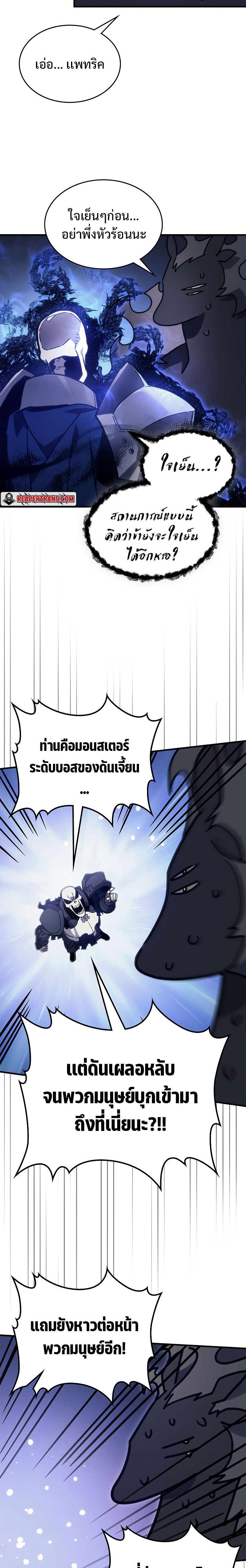 Mr Devourer Please Act Like a Final Boss 0 17