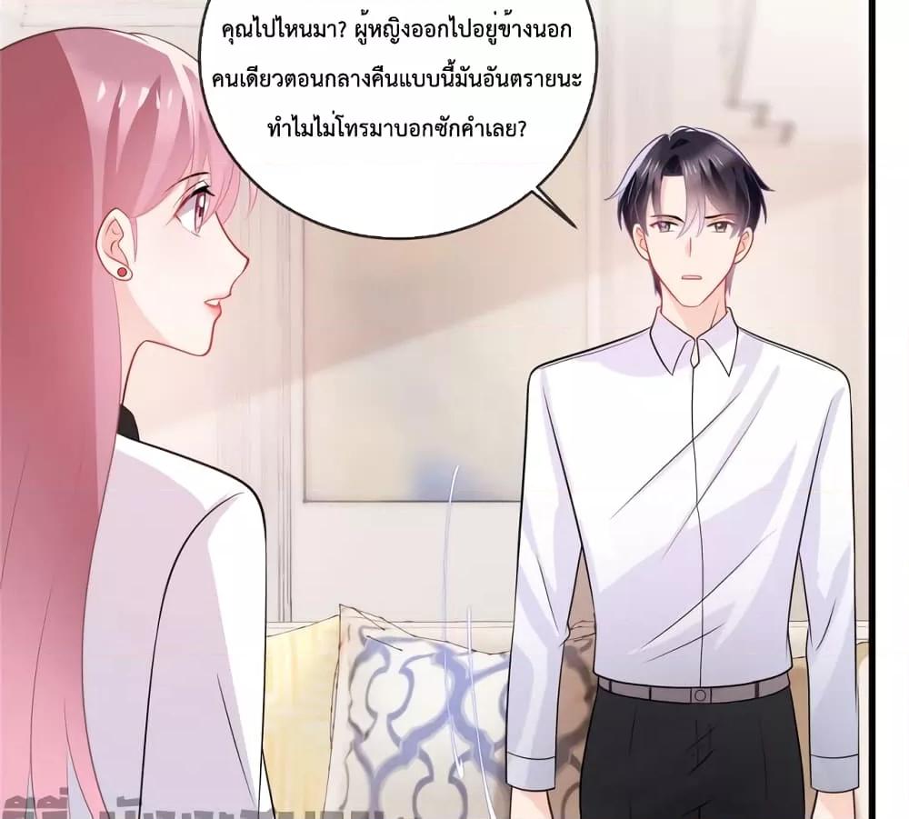 Oh My Baby ตอนที่ 39 (26)