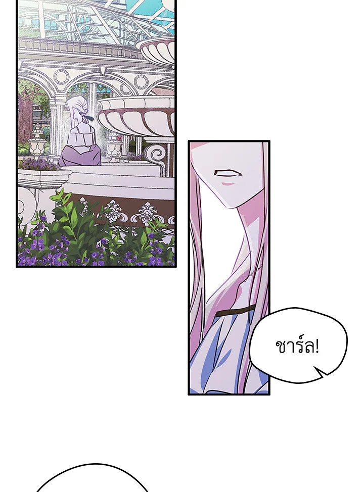 I Became the Male Lead's Female Friend 2 12