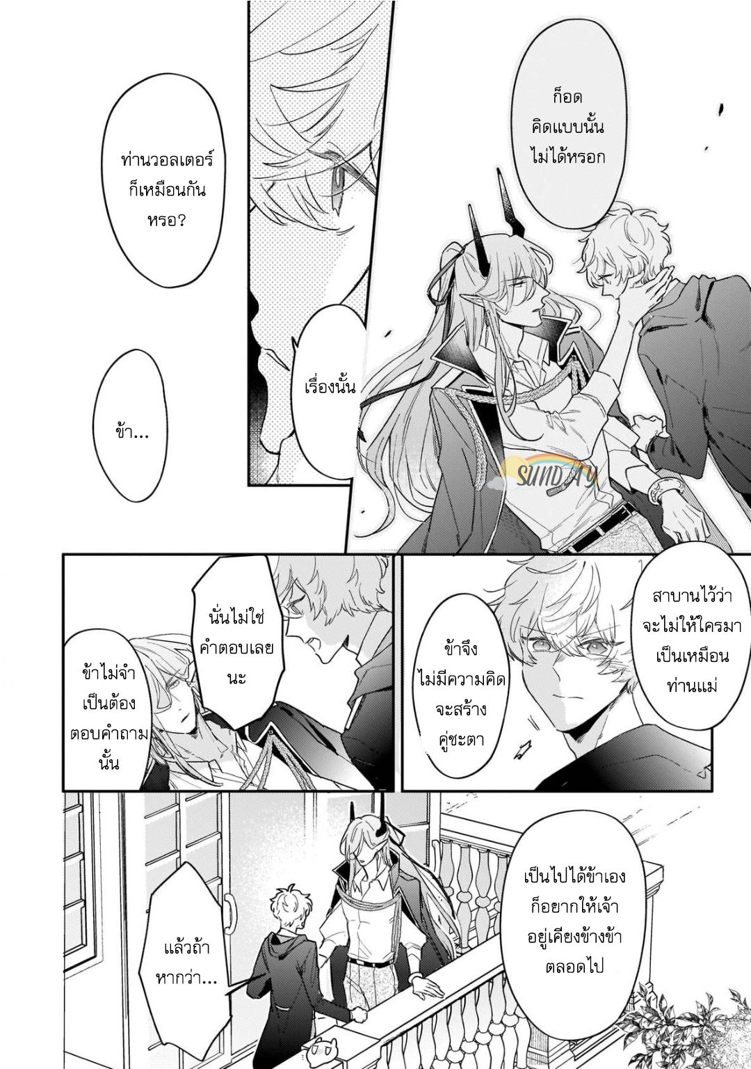 Unmet wa Isekai ni Arimashita 5 13