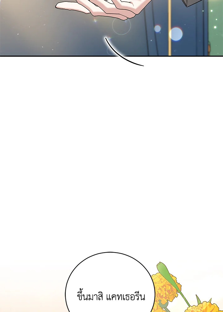 Please Support My Revenge 30 094