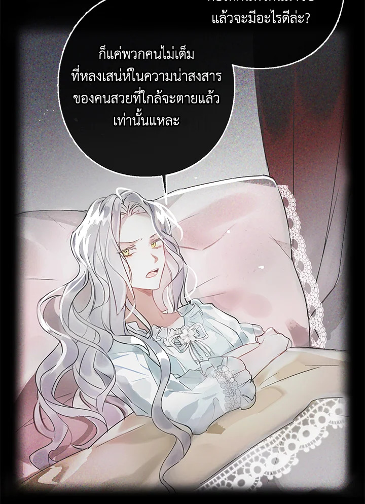 The Bad Ending of the Otome Game 2 64