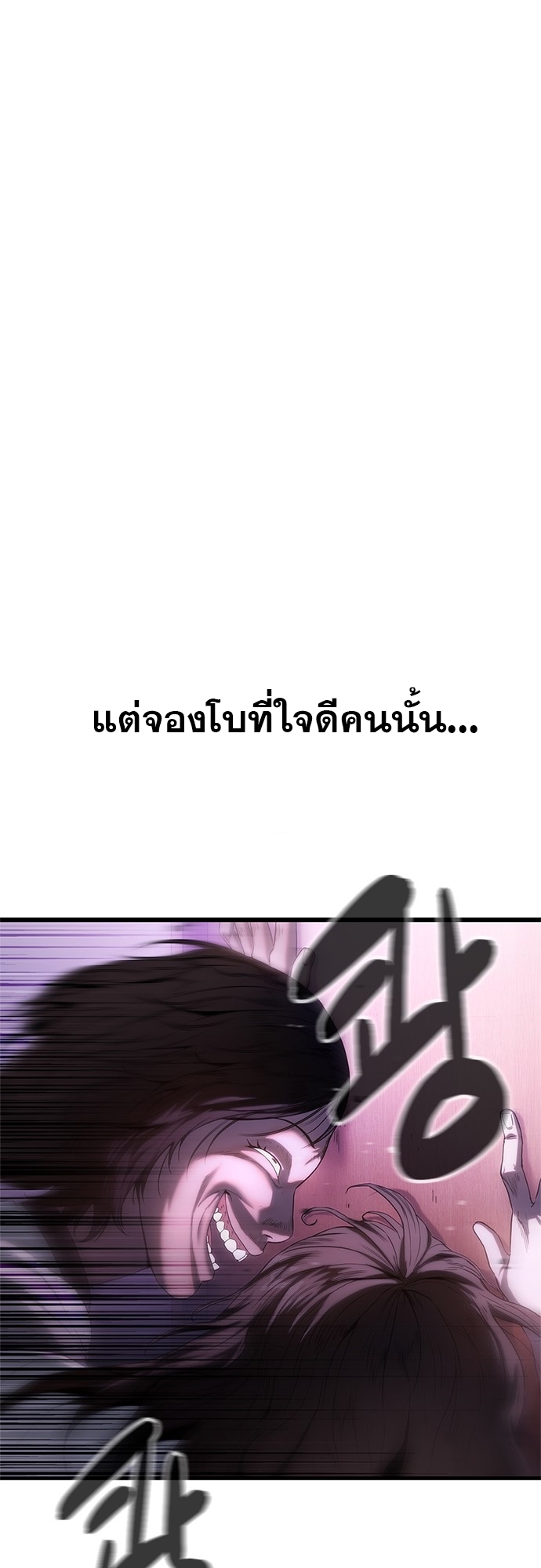Monster Eater 3 21 2 25670091