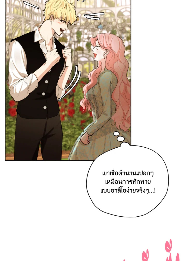 I am the Male Lead’s Ex Girlfriend 62 072