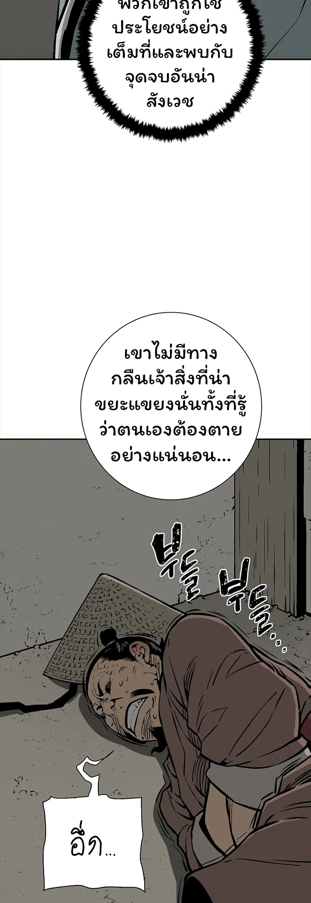 Tales of A Shinning Sword à¸•à¸­à¸™à¸—à¸µà¹ˆ 42 (9)
