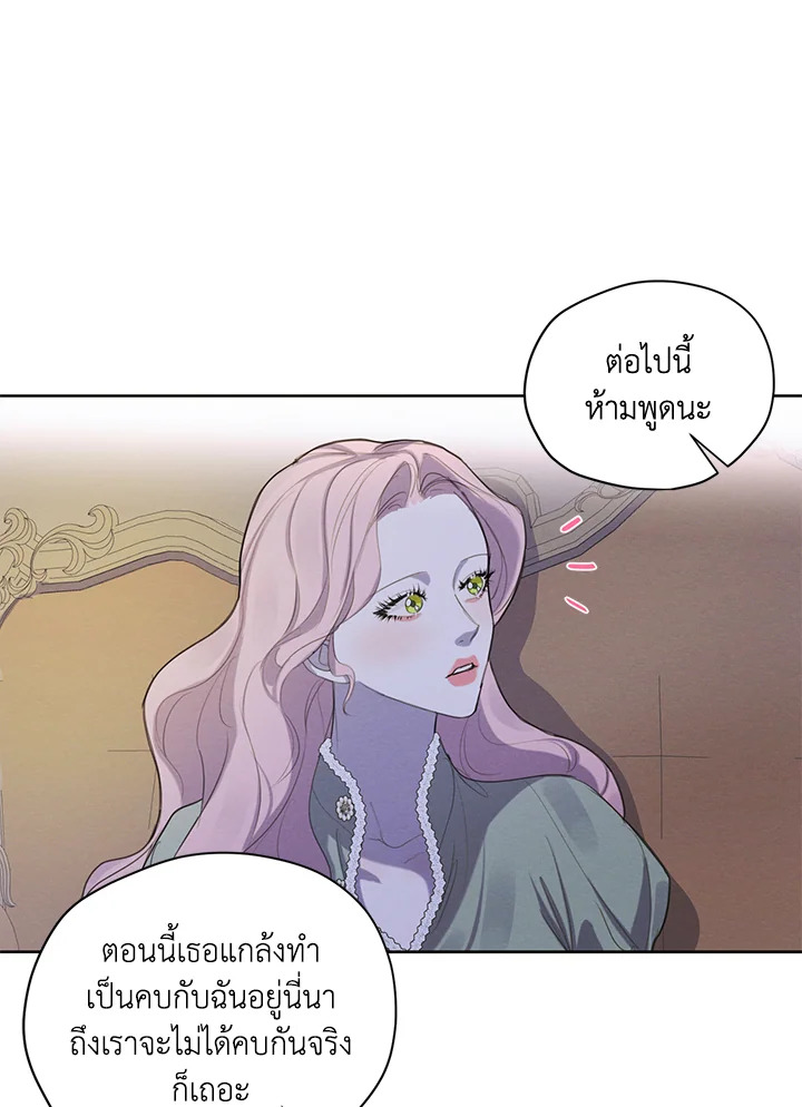 I am the Male Lead’s Ex Girlfriend 54 048