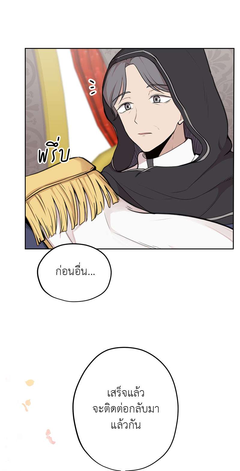 Dragon’s First Crush 2 19