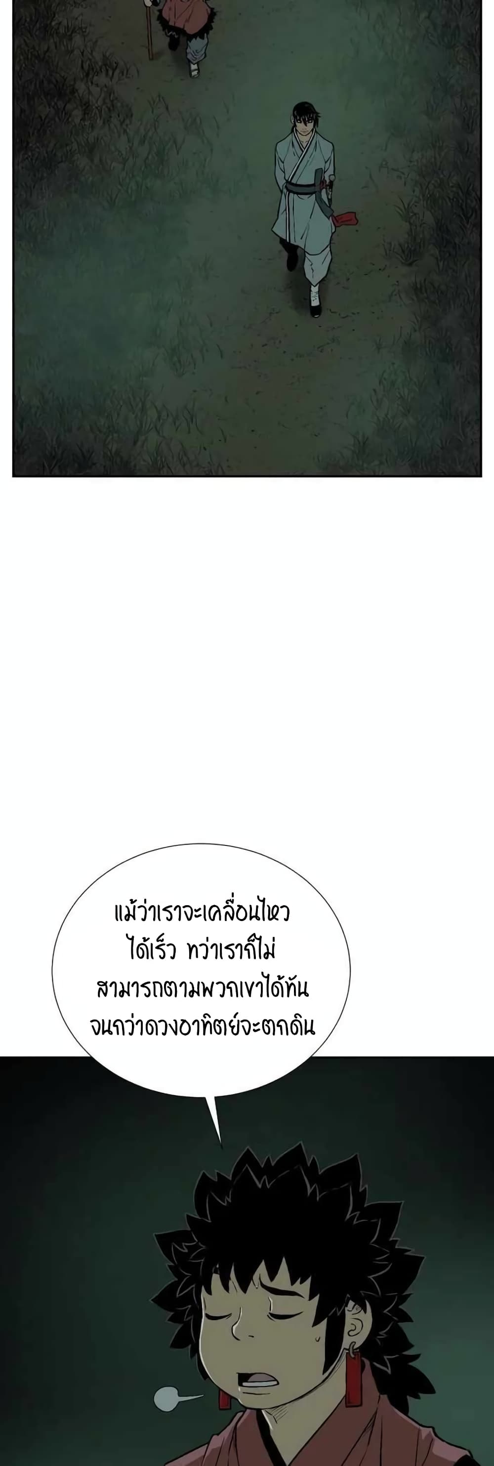 Tales of A Shinning Sword à¸•à¸­à¸™à¸—à¸µà¹ˆ 22 (48)