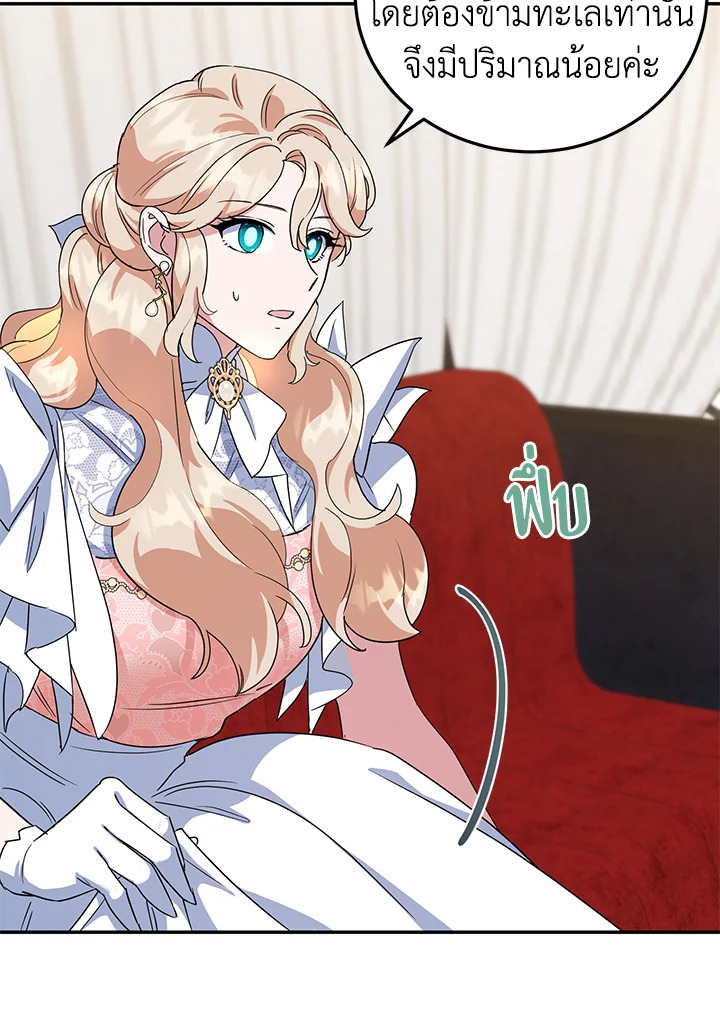 A Divorced Evil Lady Bakes Cakes 34 56