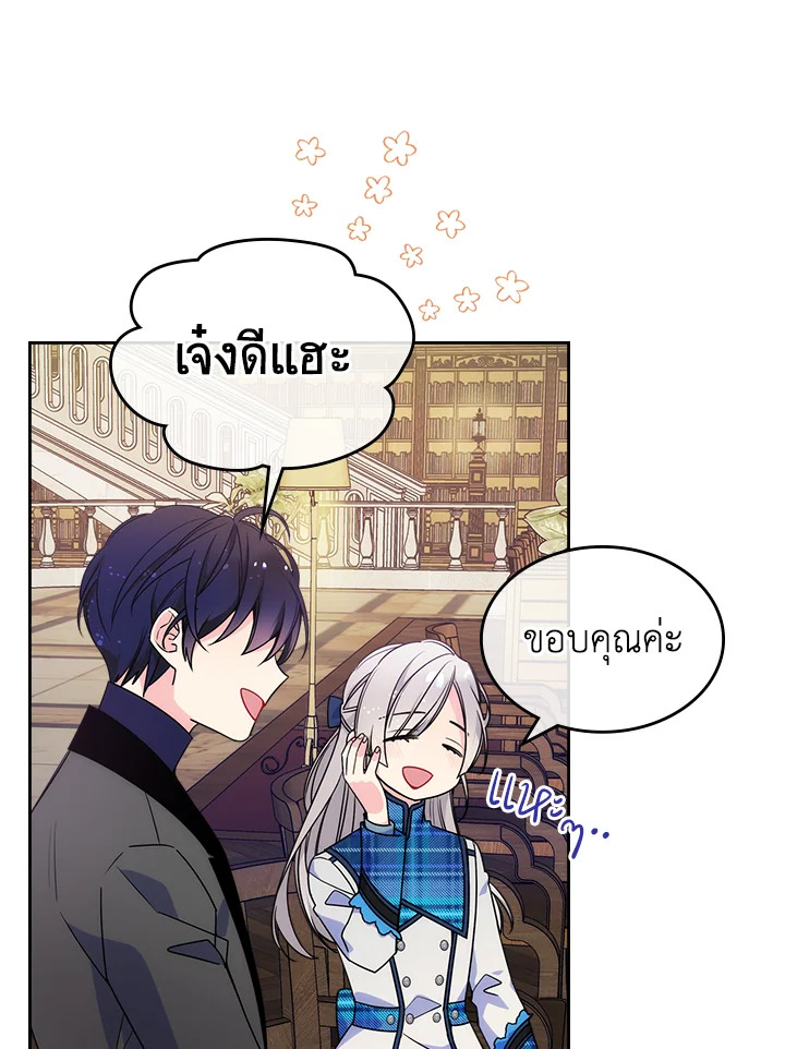 I’m Worried that My Brother is Too Gentle 7 20