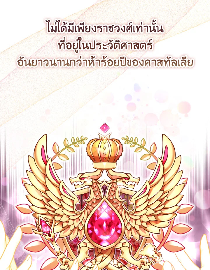 Baby Pharmacist Princess 5 018