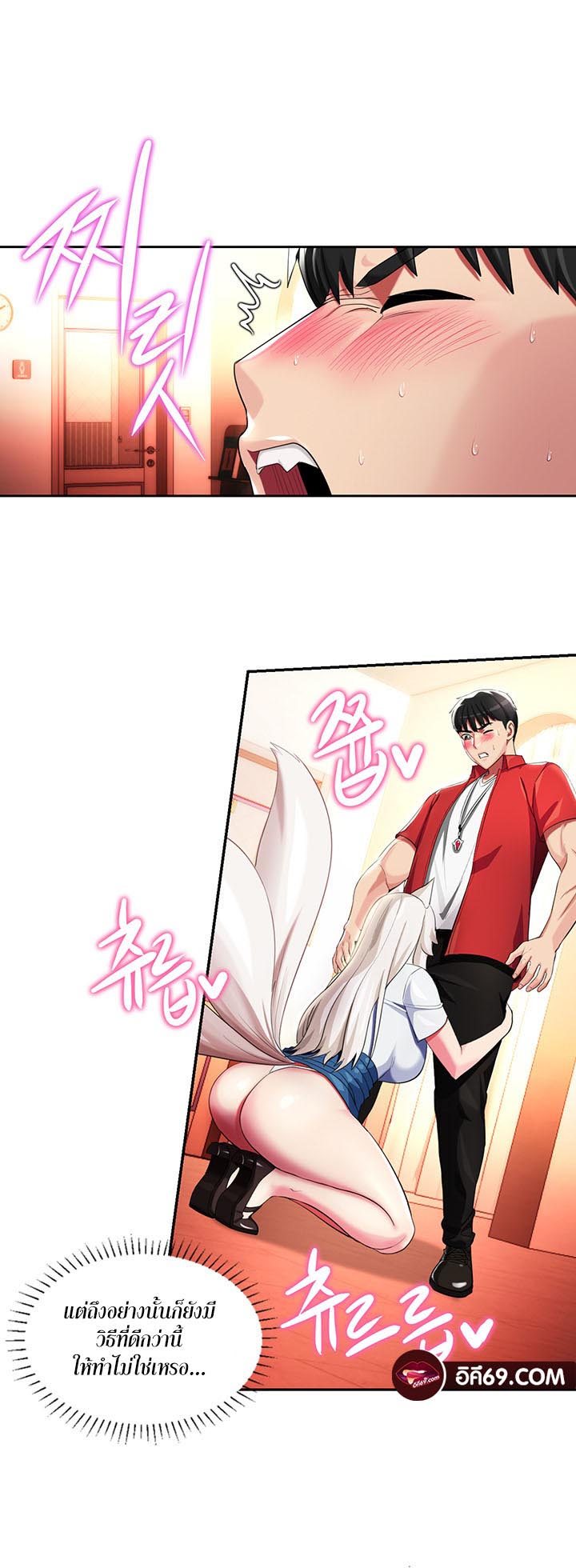 à¸­à¹ˆà¸²à¸™à¹‚à¸”à¸ˆà¸´à¸™ à¹€à¸£à¸·à¹ˆà¸­à¸‡ Sorcery A Yokai Harem 6 20