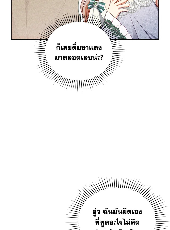 I Was Seduced by the Sick Male Lead 48 014