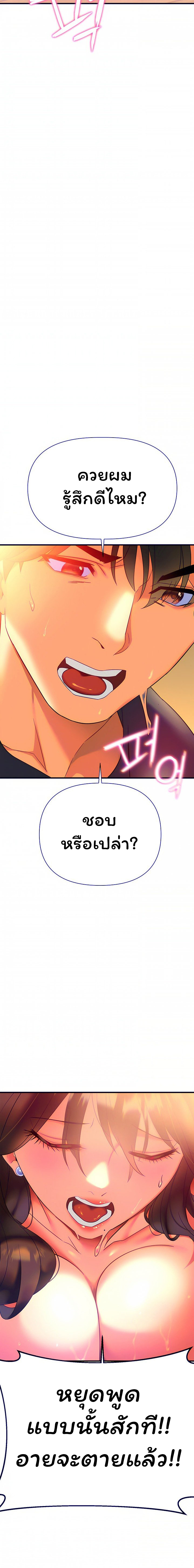 I Need You, Noona 8 19