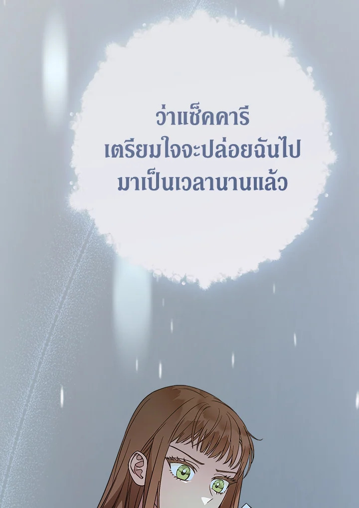 Marriage of Convenience 69 003