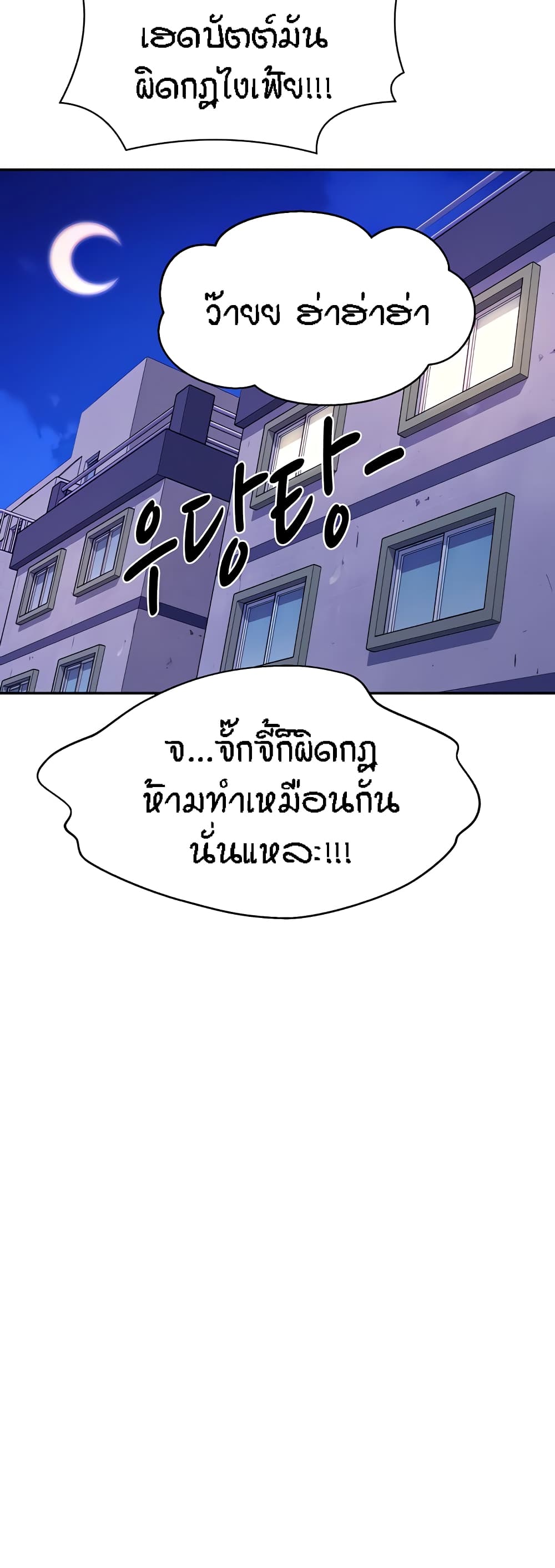 Is There No Goddess in My College 79 53
