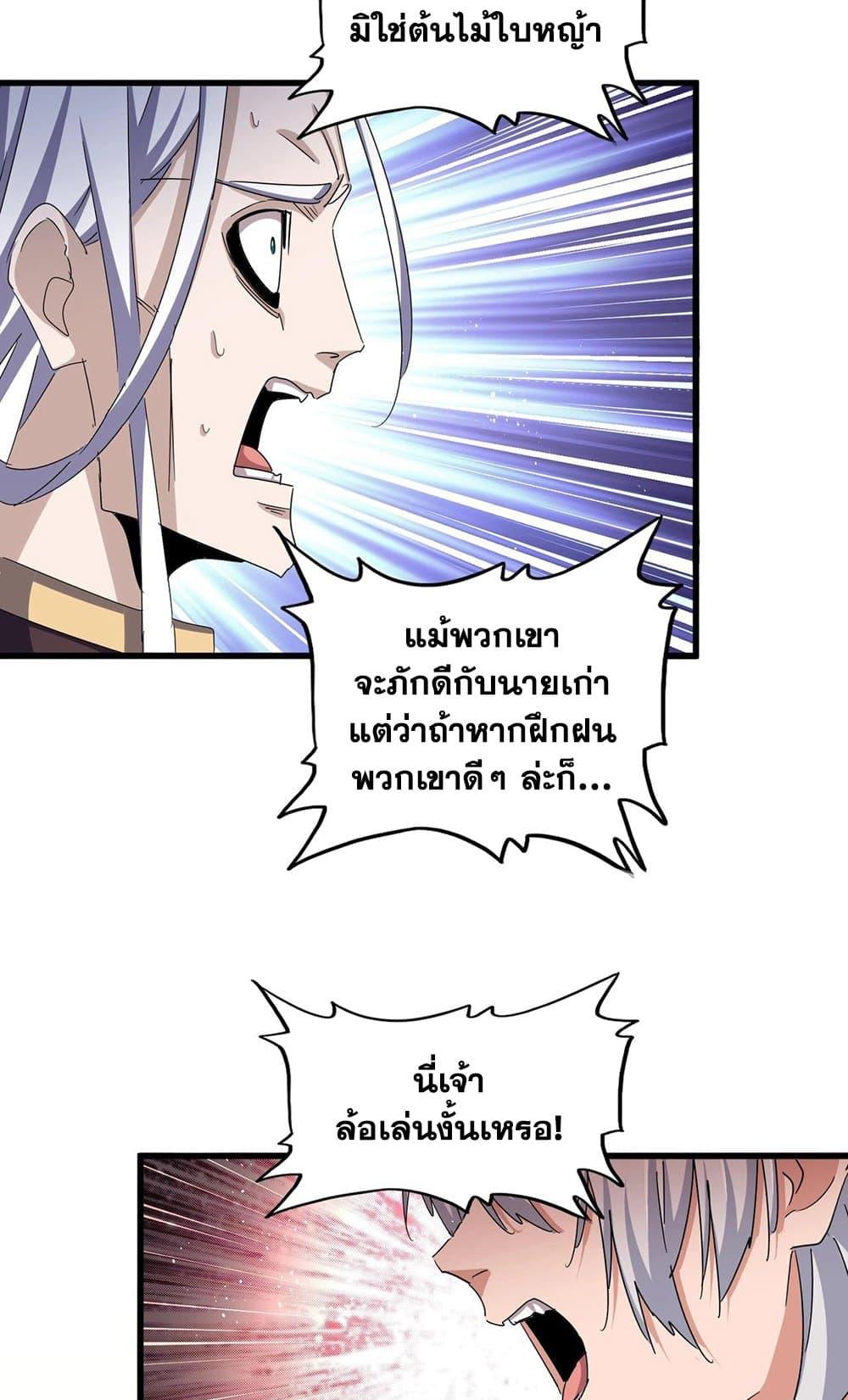 Magic Emperor 487 39