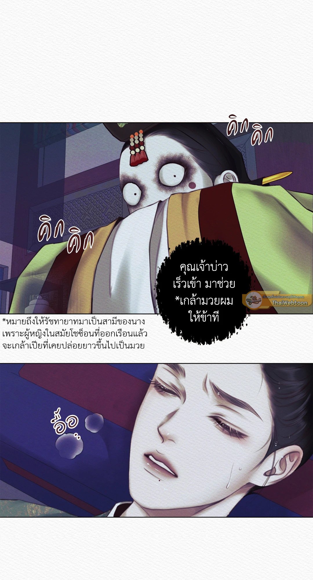 Night Song 2 73