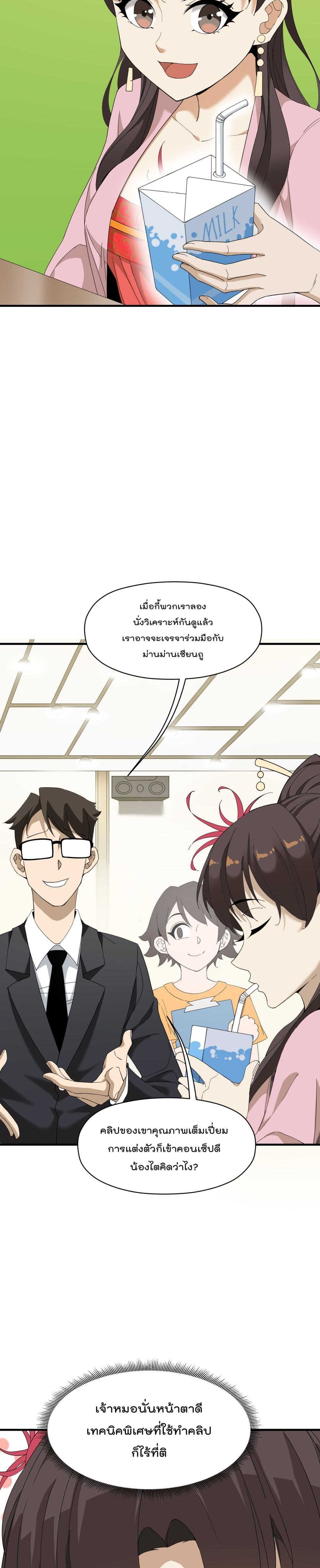 I Am Invincible After Going Down the Mountain 5 08