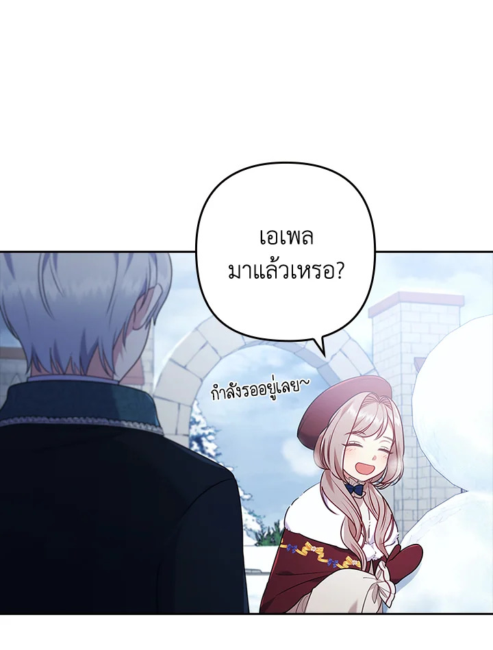 I Was Seduced by the Sick Male Lead 36 14