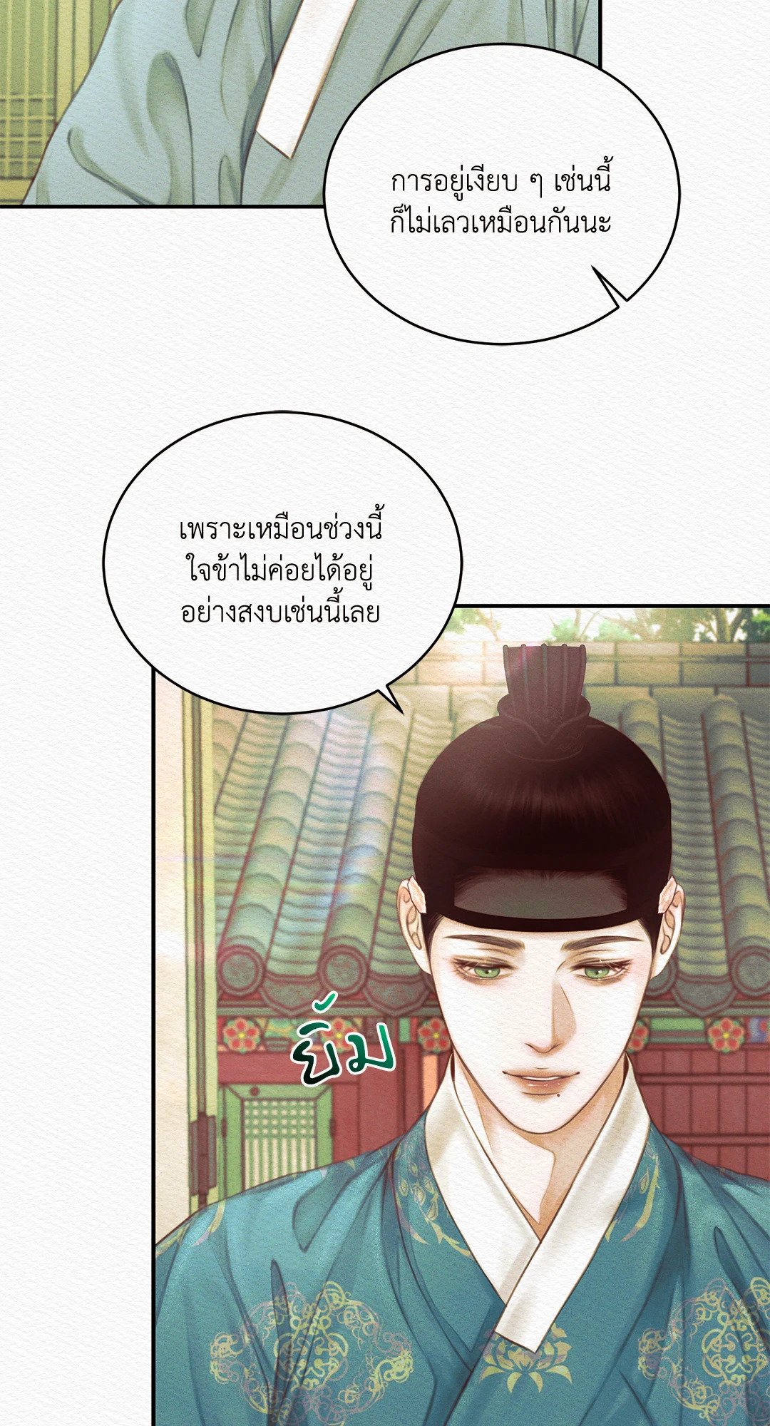 Night Song 45 43